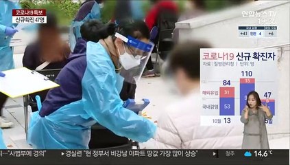 가을 단풍방역 '고비'…외국선박 상륙허가 제한