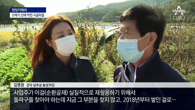 [현장 카메라]창문 너머 쓰레기산…“창문 못 열어요”