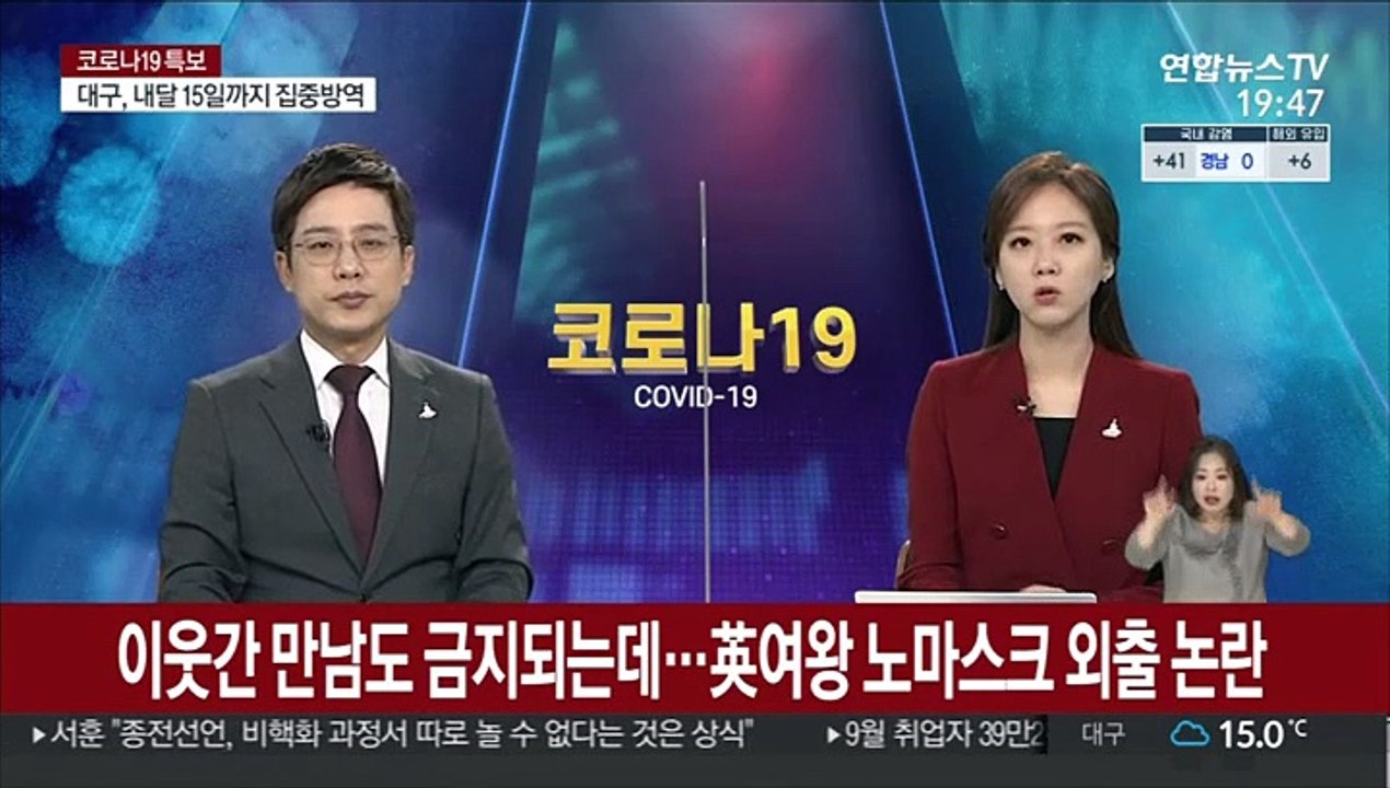 이웃간 만남도 금지되는데…英여왕 '노마스크' 외출 논란