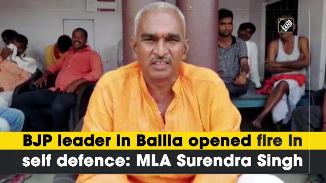 BJP leader in Ballia opened fire in self defence: MLA Surendra Singh
