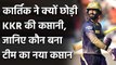 IPL 2020: Eoin Morgan होंगे  KKR के नए कप्तान, Dinesh Karthik ने छोड़ी कप्तानी | वनइंडिया हिंदी