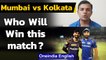 MI vs KKR, IPL 2020 : CM Deepak feels Mumbai will dominate Kolkata again | Oneindia News