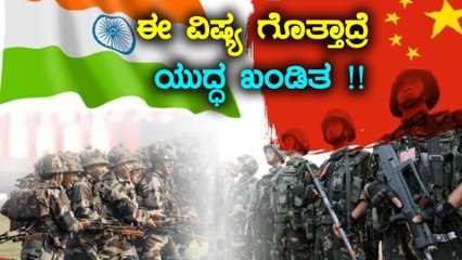 India China ನಡುವೆ ಮಹತ್ವದ ಮಾತುಕತೆ | Oneindia Kannada