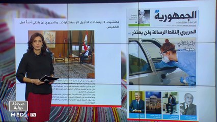 قراءة في عناوين صحف عالمية - 16/10/2020