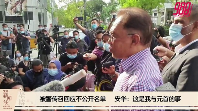 《988新闻线》：2020年10月16日