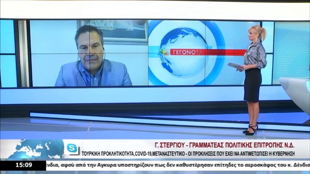 Ο Γραμματέας Πολιτικής Επιτροπής Ν.Δ., Γ. Στεργίου, στο Star