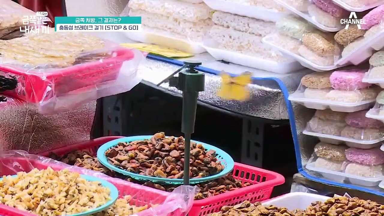 ☆오은영 박사가 직접 함께하는 금쪽 처방☆ 서서히 변화하는 금쪽이!