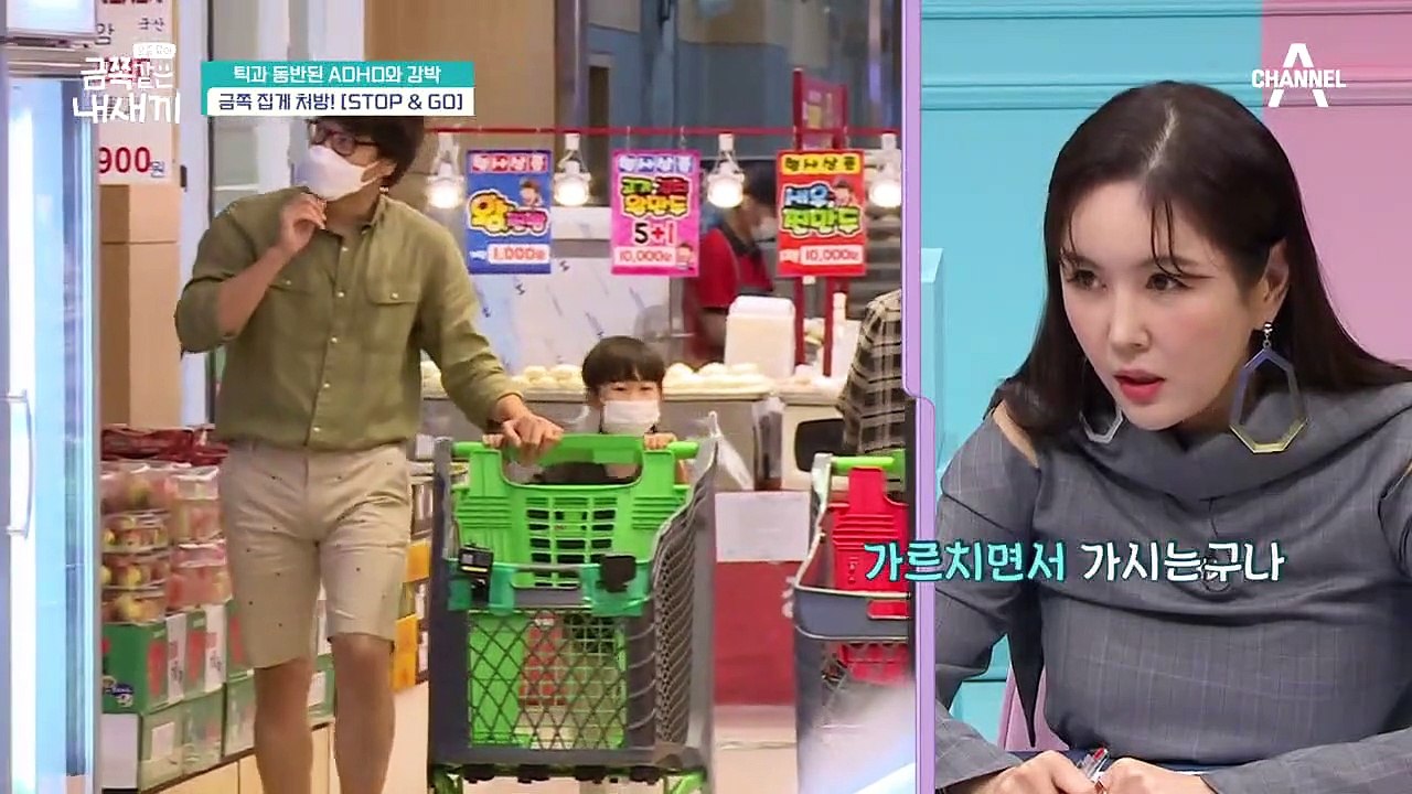 ★오은영 박사의 특급 금쪽 처방★ 다소 산만한 아이들을 위한 학습법은?!