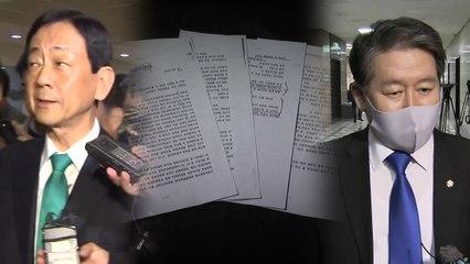 진영·김경협 "옵티머스 단순 투자"...국민의힘 "국감에서 밝혀라" / YTN