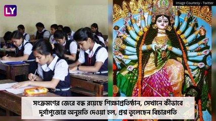 Calcutta High Court| Durga Puja 2020: \'সরকারি টাকা বিনোদনের জন্য নয়\', দুর্গাপুজোর রায়ে হাইকোর্ট