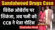 Sandalwood Drug: Vivek Oberoi की पत्नी Priyanka Alva को  CCB का नोटिस | Aditya Alva | वनइंडिया हिंदी