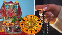 Navratri 2020: नवरात्रि पूजन में राशि अनुसार मंत्र जाप | Navratri Mantra for 9 Days | Boldsky