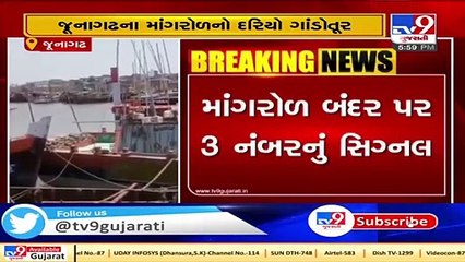 Signal number 3 hoisted on Mangrol port as sea turns rough_ Junagadh