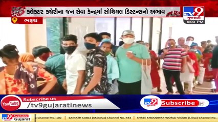 Social distancing went for toss at Jan Seva Kendra in Bharuch_ TV9News