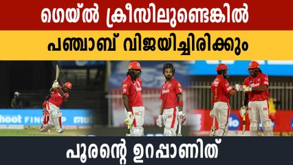 IPL 2020: Chris Gayle proved once again why he is the greatest T20 batsman | Oneindia Malayalam