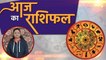 आज का राशिफल 17 Oct 2020 Dainik Rashifal | Aaj Ka Rashifal | Today's Horoscope | Boldsky