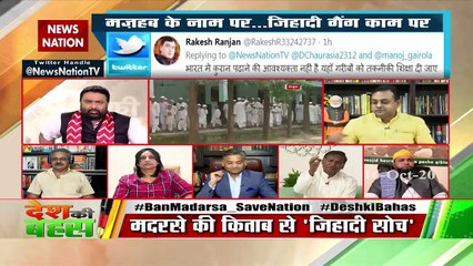 सरकारी पैसे से मिलने वाली शिक्षा पर सभी धर्म-संप्रदाय के लोगों का हक : डा. विनय कुमार