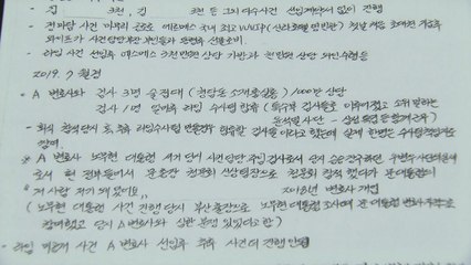 김봉현 "수사 검사가 강기정 잡아달라 요구"...검찰 진술 번복 / YTN