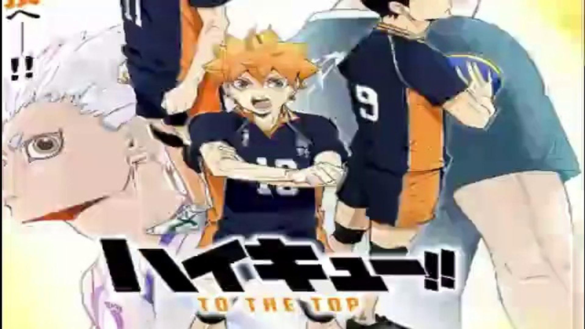ハイキュー4期 16話 第2クール 3 年10月16日 Tothetop 動画 Dailymotion