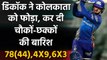IPL 2020 MI vs KKR: Quinton de Kock ने बनाए 78 रन, पारी में लगाए 3 छक्के | वनइंडिया हिंदी