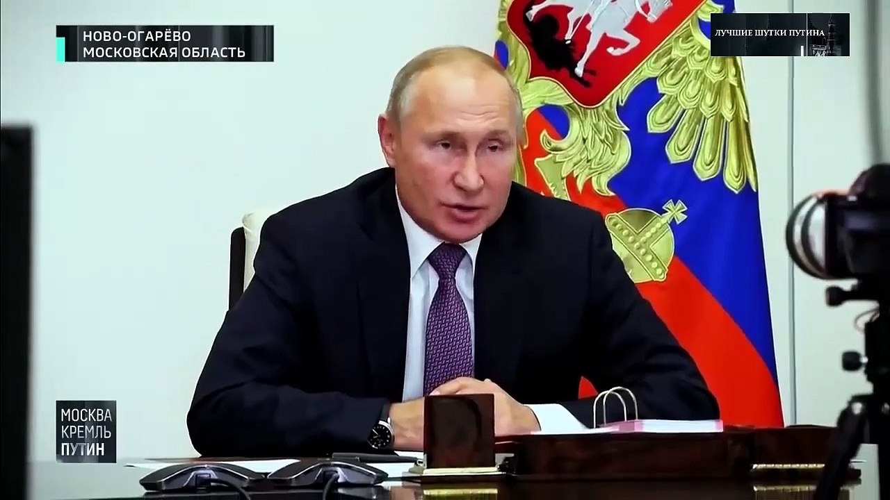 Путин