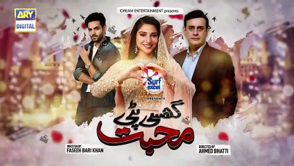 Ghisi Piti Mohabbat Episode 12  - Teaser - ARY Digital [newpakdramas]