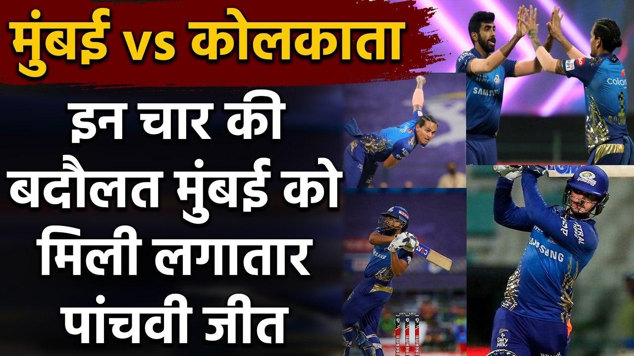 MI vs KKR Match Highlights: de Kock से लेकर Rohit Sharma, ये रहे MI के 4 हीरो | Oneindia Sports