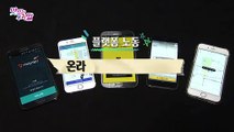 [맛있는 우리말] 18회 : 세대언어 탐구생활