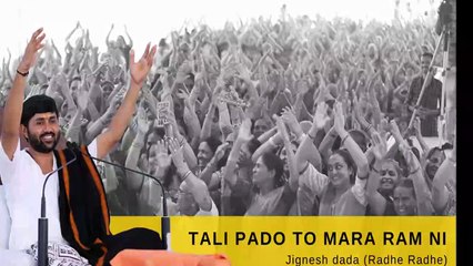 TALI_PADO_TO_MARA_RAM_NI | JIGNESH DADA