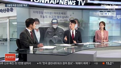 [토요와이드] 김봉현 "라임 수사 검사에 금품 로비" 外
