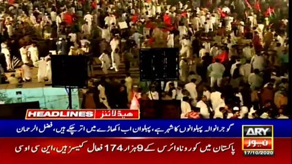 ARY NEWS HEADLINES | 9 AM | 17th OCTOBER 2020