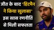 MI vs KKR IPL 2020: जीत के बाद Rohit Sharma ने किया खुलासा खास रणनीति से मिली सफलता |Oneindia Sports