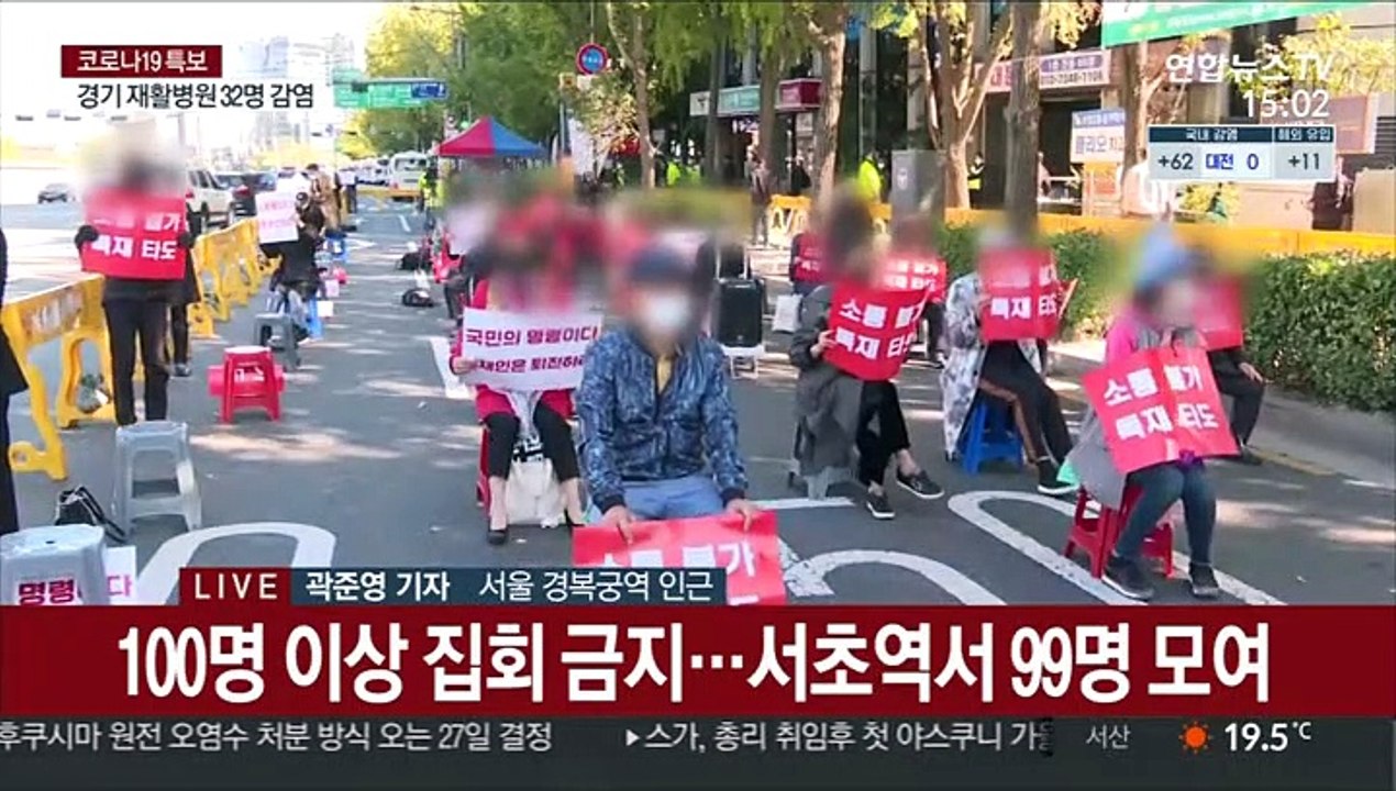 3주만에 차벽없는 광화문광장…도심 곳곳 소규모 집회