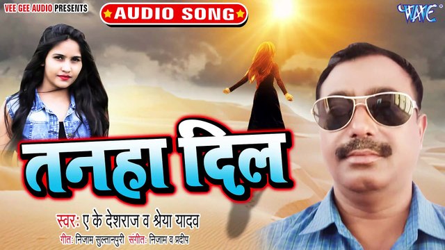Tanha Dil - Tanha Dil-A K Deshraj,Shreya Yadav