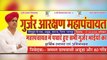 Gurjar Aandolan 2020 : राजस्थान में महापंचायत शुरू, जानिए आखिर बार-बार क्यों होता है गुर्जर आंदोलन?