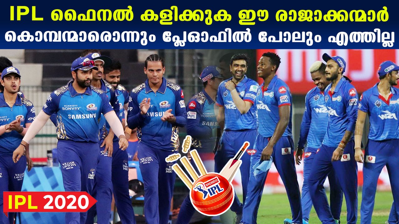 IPL 2020 : This Teams may Qualify for Final