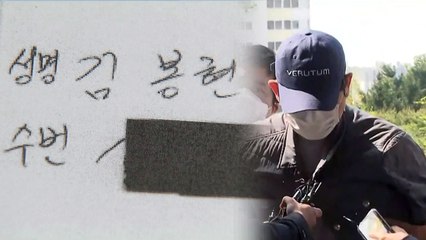 김봉현 옥중 폭로 파장...여 "공수처 필요" vs 야 "특검" / YTN