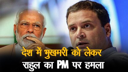देश में भुखमरी को लेकर Rahul का PM पर वार और Bihar Elections को लेकर महागठबंधन का घोषणापत्र जारी