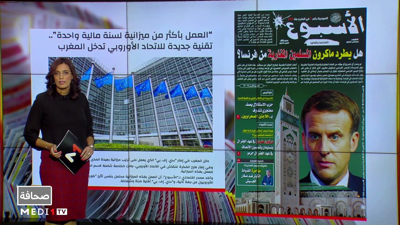 قراءة في عناوين الصحف - 17/10/2020