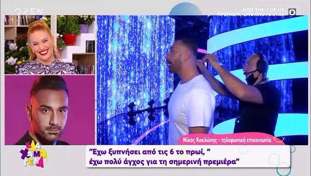 Ο Κοκλώνης λίγες ώρες πριν το J2US: Όλη η αλήθεια για την υγεία της Σταυροπούλου