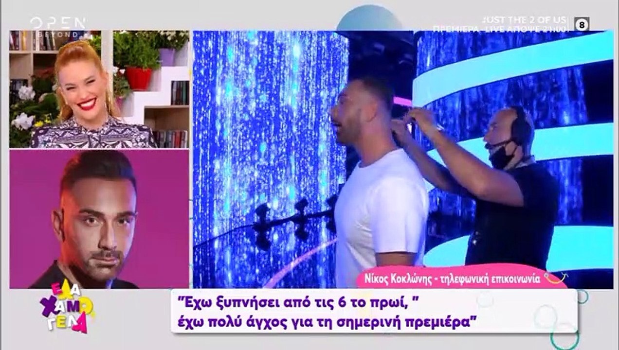 Ο Κοκλώνης λίγες ώρες πριν το J2US: Όλη η αλήθε...