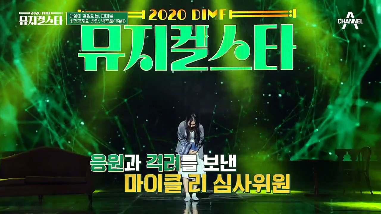 "아무것도 안 해도 빛나요" 마이클 리의 특급칭찬을 받은 박주희!