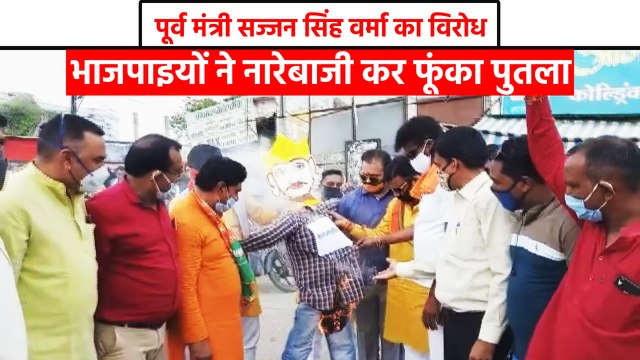 कैलाश विजयवर्गीय के खिलाफ की थी आपत्तिजनक टिप्पणी
