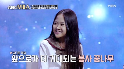 "오늘부터 1일?" 희망의 메신저들의 수줍은 고백