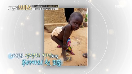 종양 때문에 허리가 굽어버린 아이, 변우민을 눈물 짓게 한 사연은?