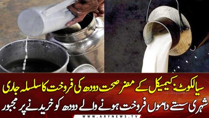 Selling of unhealthy chemical milk continue in Sialkot