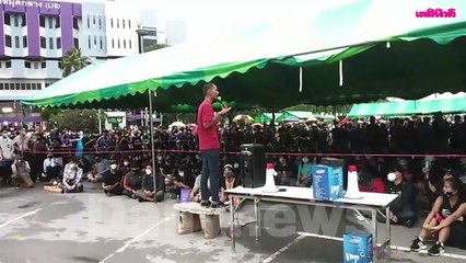 #คณะราษฎร โผล่แล้ว! "ไมค์ ระยอง" ถึงลานพ่อขุนรามฯ | 171063