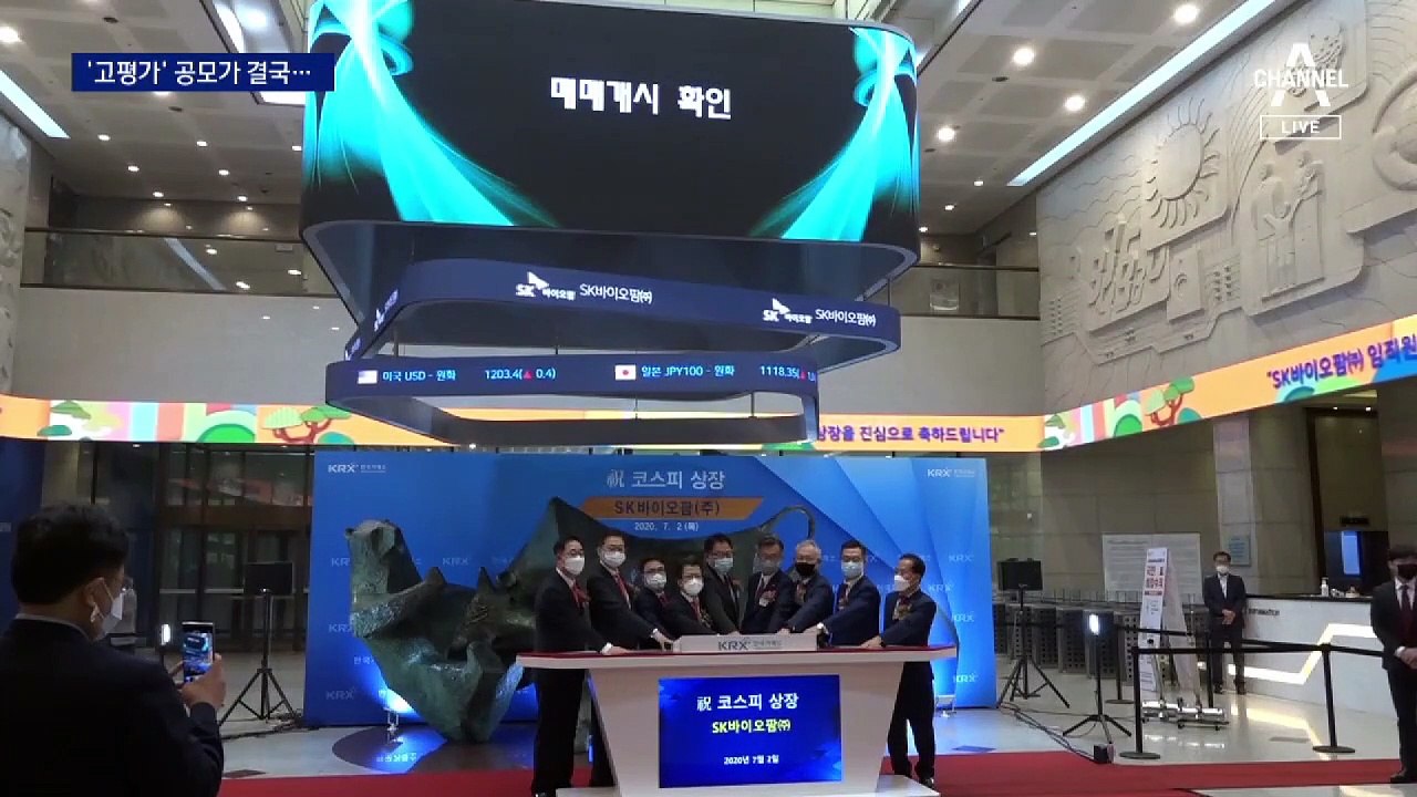 “상한가에 샀는데”…빅히트 주가 하락에 개미투자자 ‘패닉’