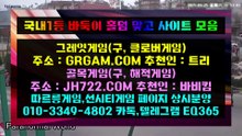 j압구정홀덤바✎﷼[ HON200.COM ]﷼✎압구정홀덤바