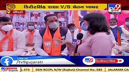 Gujarat By-Polls 2020  BJP starts campaigning on Limbdi seat, Surendranagar _ Tv9GujaratiNews